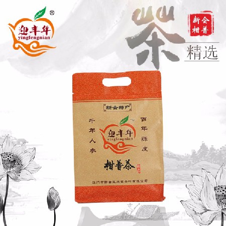 柑普茶·简易袋装 250克